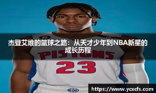 多宝电竞官方网站